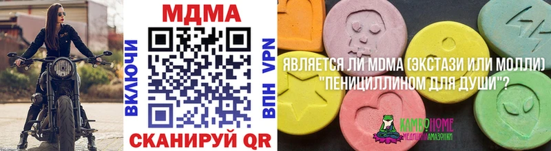 сколько стоит Новомичуринск MDMA молли