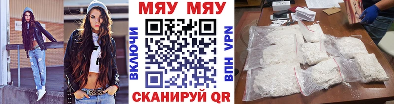 Меф mephedrone  Новомичуринск 