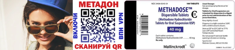 Метадон кристалл Новомичуринск