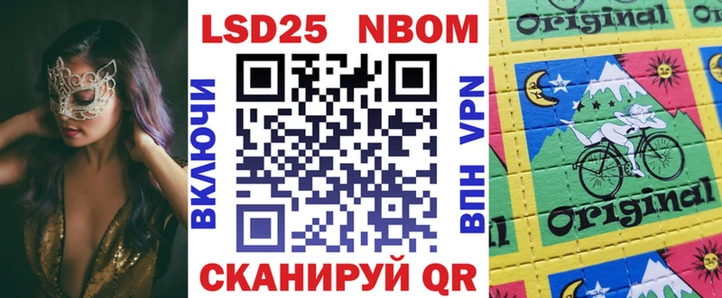 Марки N-bome 1500мкг  Новомичуринск 